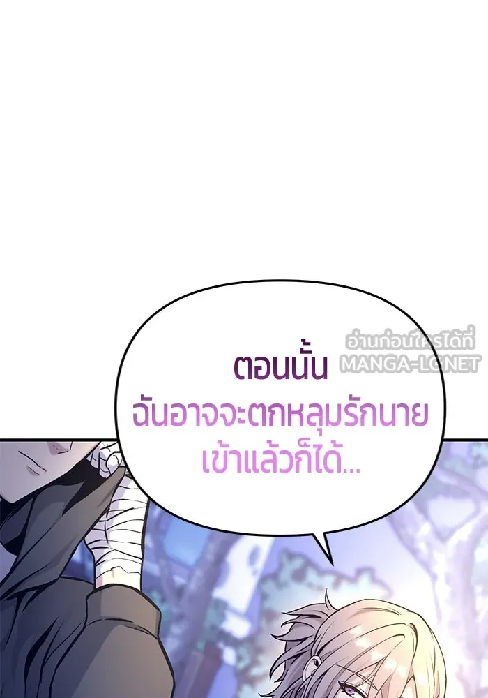 นักออกแบบเขาวงกตระดับชาติ ตอนที่ 14 รูปที่ 51
