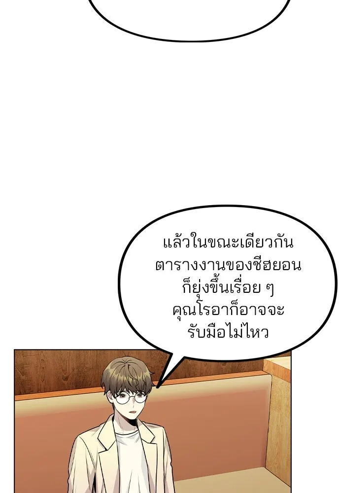 รักผิดแผน ตอนที่ 19 รูปที่ 43