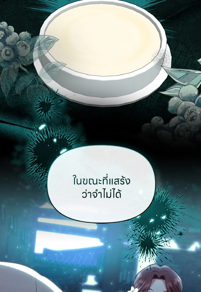 ข้าเนี่ยนะเป็นพระสนม ตอนที่ 98 เรื่องที่ต้องฟังให้ได้ รูปที่ 23