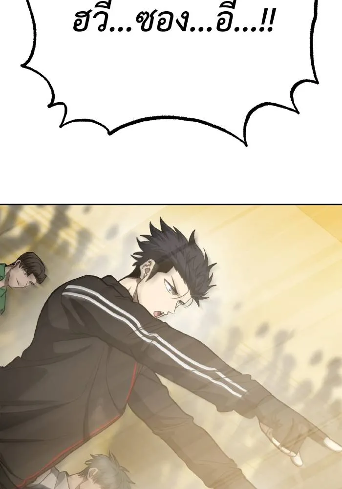 ราชาแห่งอ็อกทากอน ตอนที่ 89 รูปที่ 76