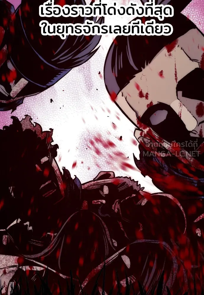 เส้นทางสู่เทพมาร ตอนที่ 33 รูปที่ 48