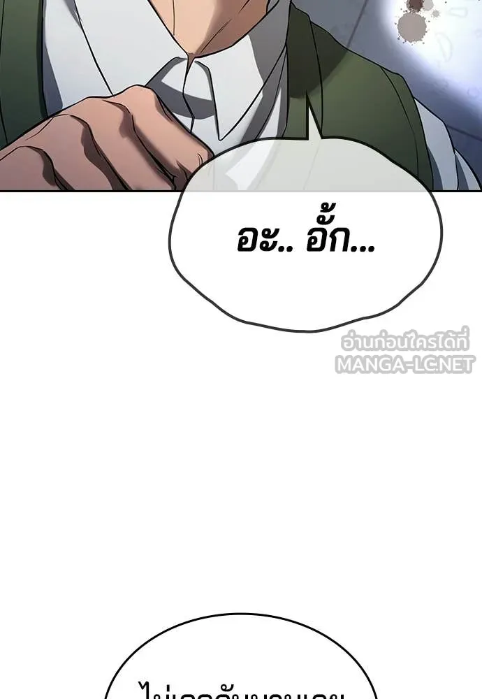 คูเซรา ตอนที่ 61 รูปที่ 17