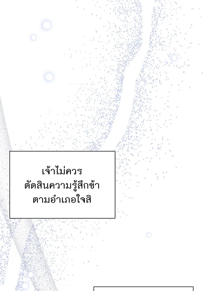 ห้องนอนลับของเจ้าหญิงต้องสาป ตอนที่ 134 ความผิดพลาดครั้งใหญ่ของพาเมล่ รูปที่ 163