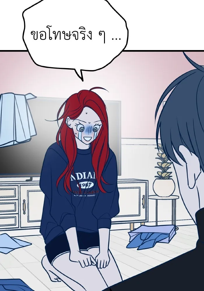 รักนี้ไม่มีรีไซเคิล ตอนที่ 21 รูปที่ 124