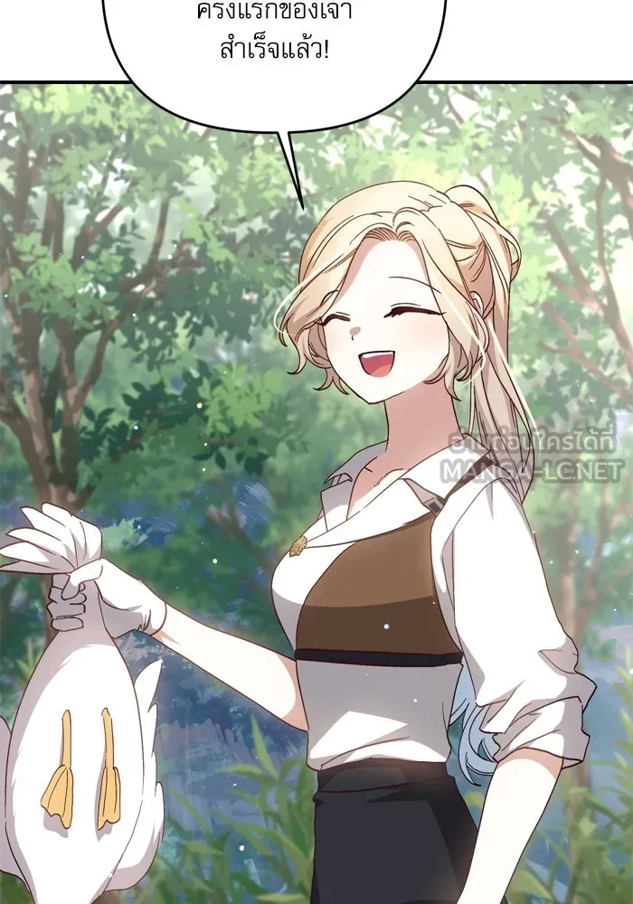 เกิดใหม่คราวนี้ ขอเป็นคนดีดูสักครั้ง ตอนที่ 98 รูปที่ 21