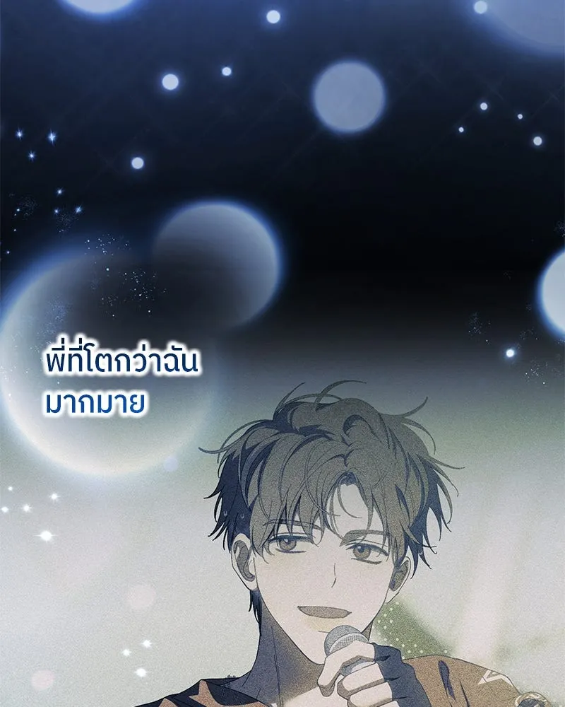 ย้อนเวลามาเป็นมักเน่ ตอนที่ 43 รูปที่ 50