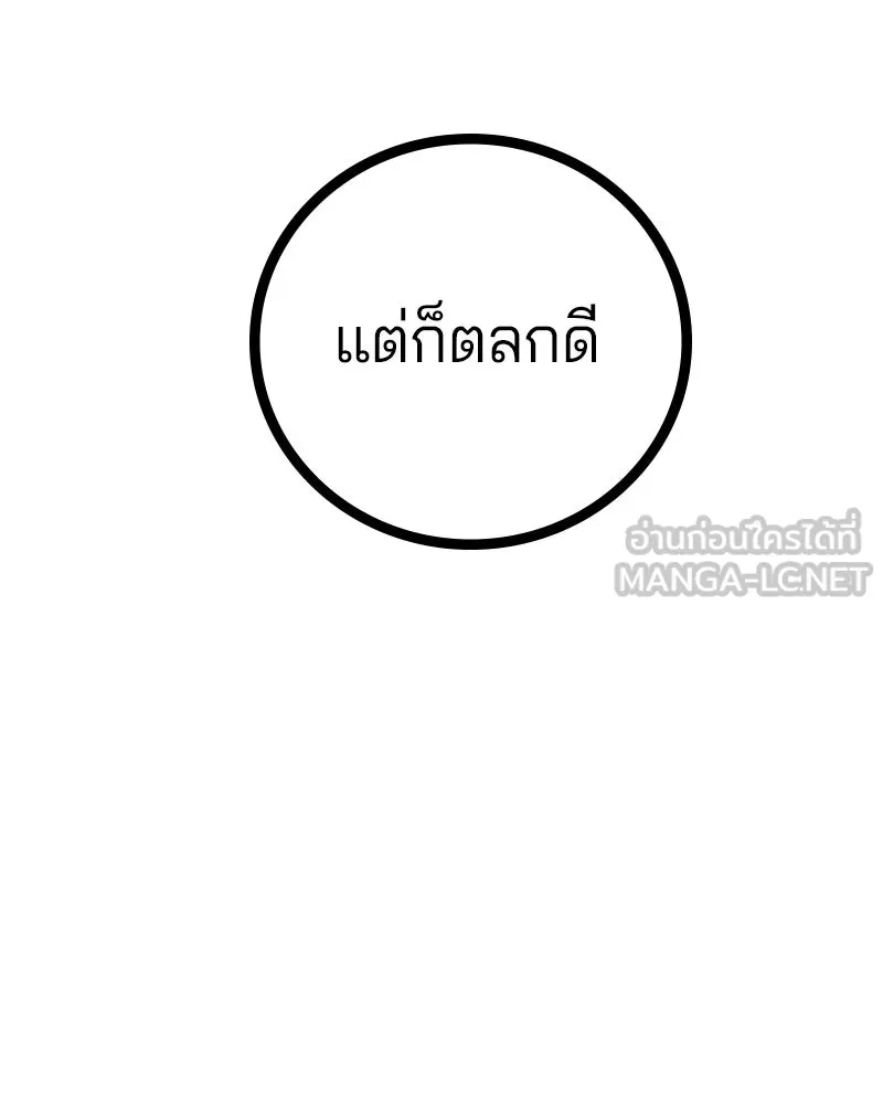 Player ตอนที่ 218 รูปที่ 105