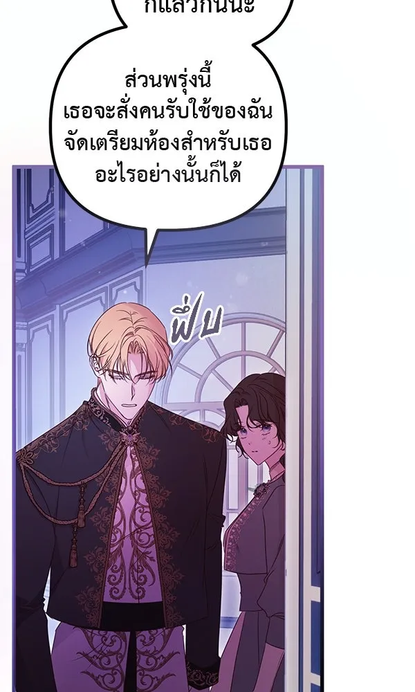 ชีวิตนี้เพื่อเธอ ตอนที่ 46 รูปที่ 55