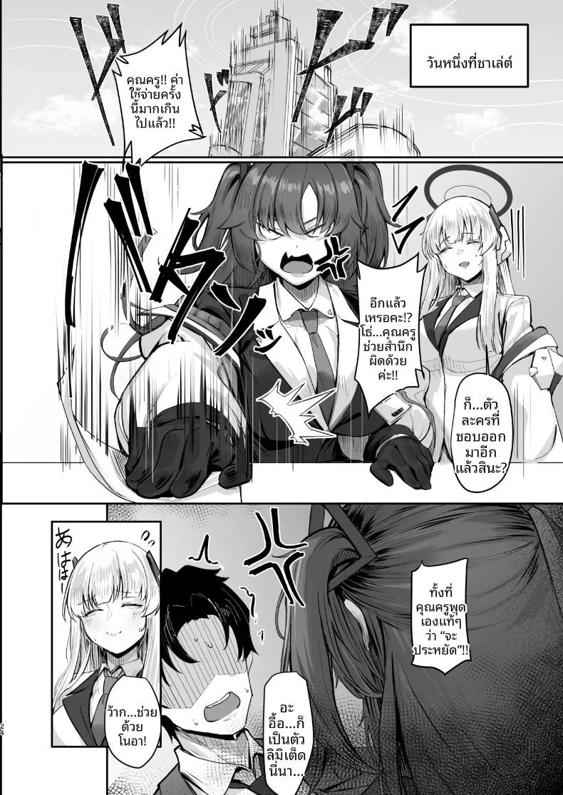 Doujin-Lc- อ่าน โดจิน มังฮวา เกาหลี ญี่ปุ่น จีน แปลไทย ตกหลุมรักฉันสิ (KUUTAMO) (Blue Archive) ตอนที่ 1 2 3 4 5 6 7 8 9 10 11 12 13 14 ฟรี ไม่มีโฆษณา อ่าน โดจิน Manhwa เกาหลี ญี่ปุ่น จีน เรามีครบ คัดมาให้เน้นๆ โดจิน 18+ รับประกันความฟินโดย  Doujin Lc