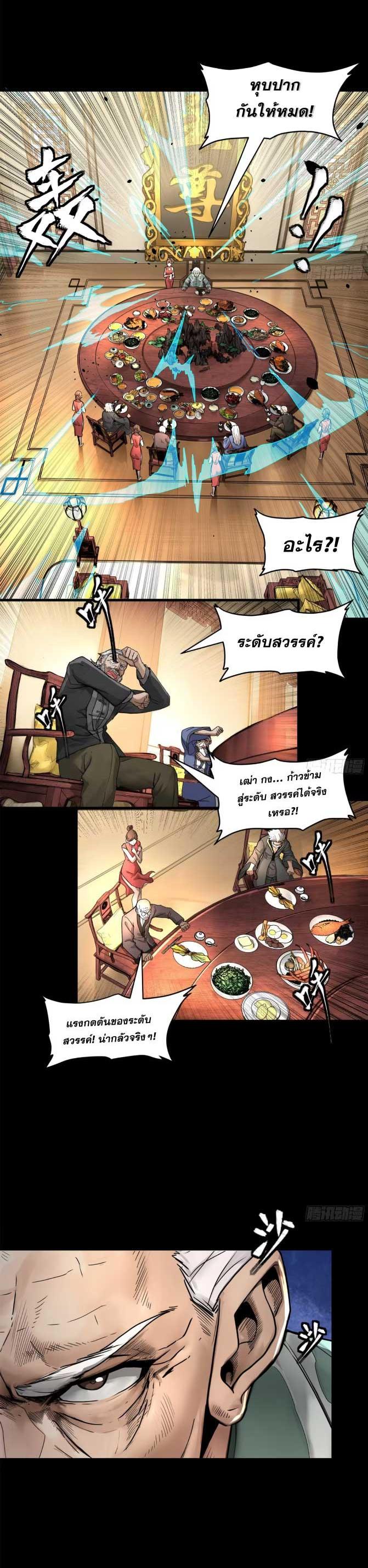 Manga-lc-com อ่านมังงะ อ่านการ์ตูน ออนไลน์ ฟรี Legend of Star General ตอนที่ 1 2 3 4 5 6 7 8 9 10 11 12 13 14 ฟรี ไม่มีโฆษณา Manga-lc - อ่าน มังงะ อ่าน การ์ตูน ออนไลน์ อ่านมังงะ ฟรี