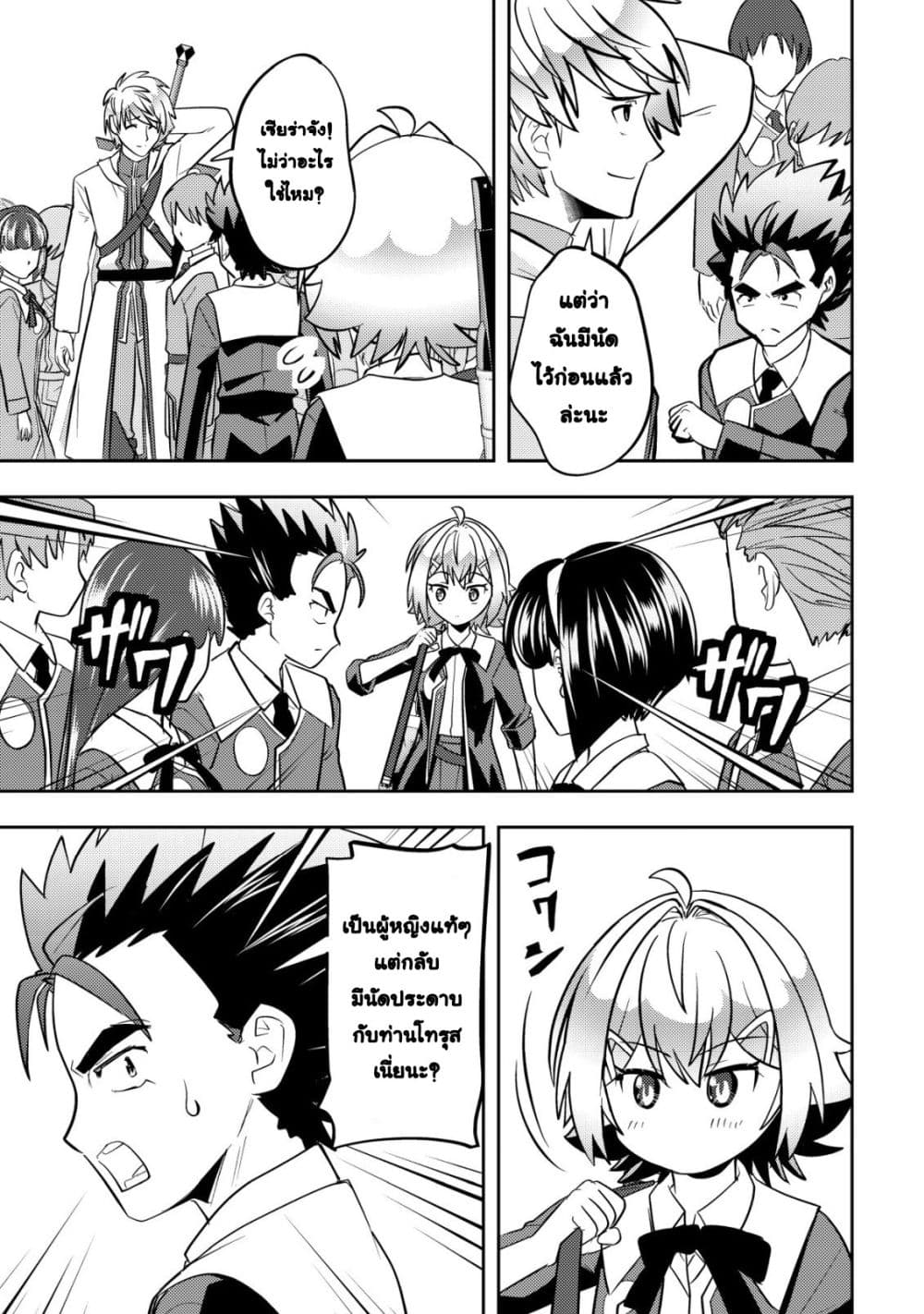 Manga-lc-com อ่านมังงะ อ่านการ์ตูน ออนไลน์ ฟรี Ikusei Jouzu na Boukensha, Youjo wo Hiroi, Second Life wo Ik ตอนที่ 1 2 3 4 5 6 7 8 9 10 11 12 13 14 ฟรี ไม่มีโฆษณา Manga-lc - อ่าน มังงะ อ่าน การ์ตูน ออนไลน์ อ่านมังงะ ฟรี
