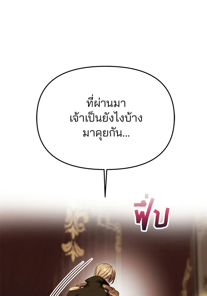 เกมรักจับสามี ตอนที่ 86 รูปที่ 28