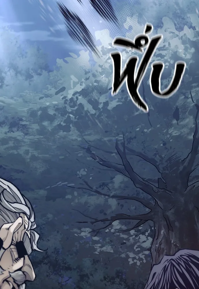 เส้นทางสู่เทพมาร ตอนที่ 130 รูปที่ 59