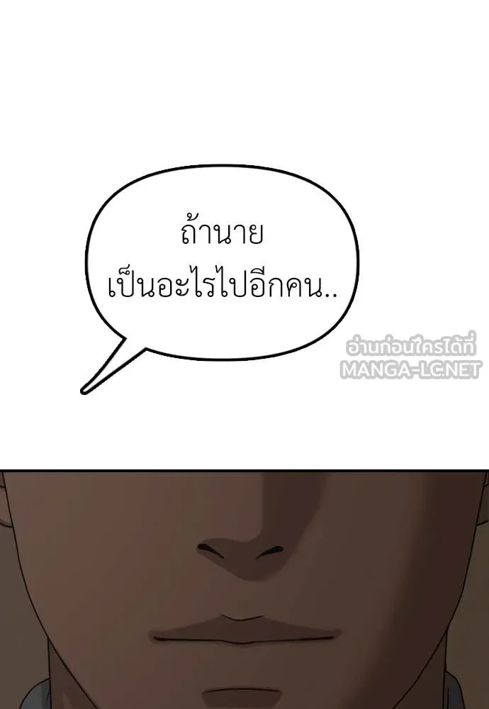 ผู้กล้าฝ่า ตอนที่ 10 รูปที่ 205