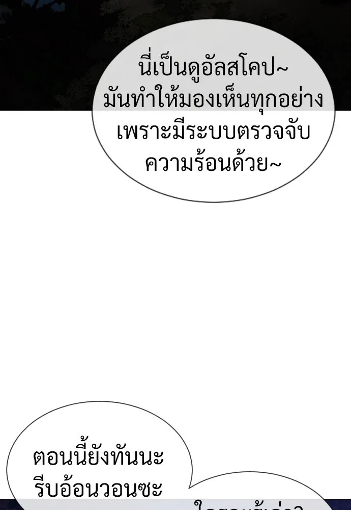 นักฆ่าย้อนวัย ตอนที่ 78 รูปที่ 14