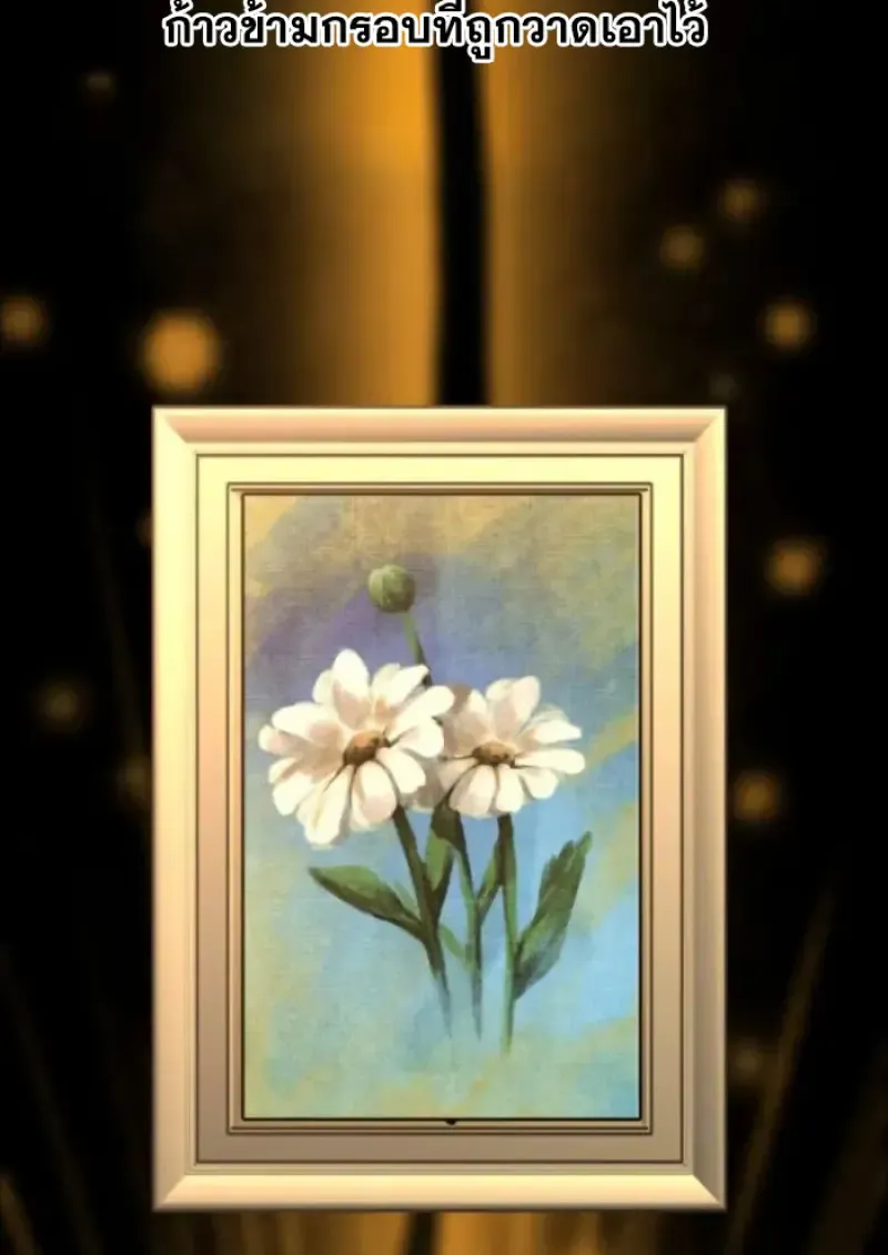 Archmage Transcending Through Regression ตอนที่ ตอนที่ 159 รูปที่ 80