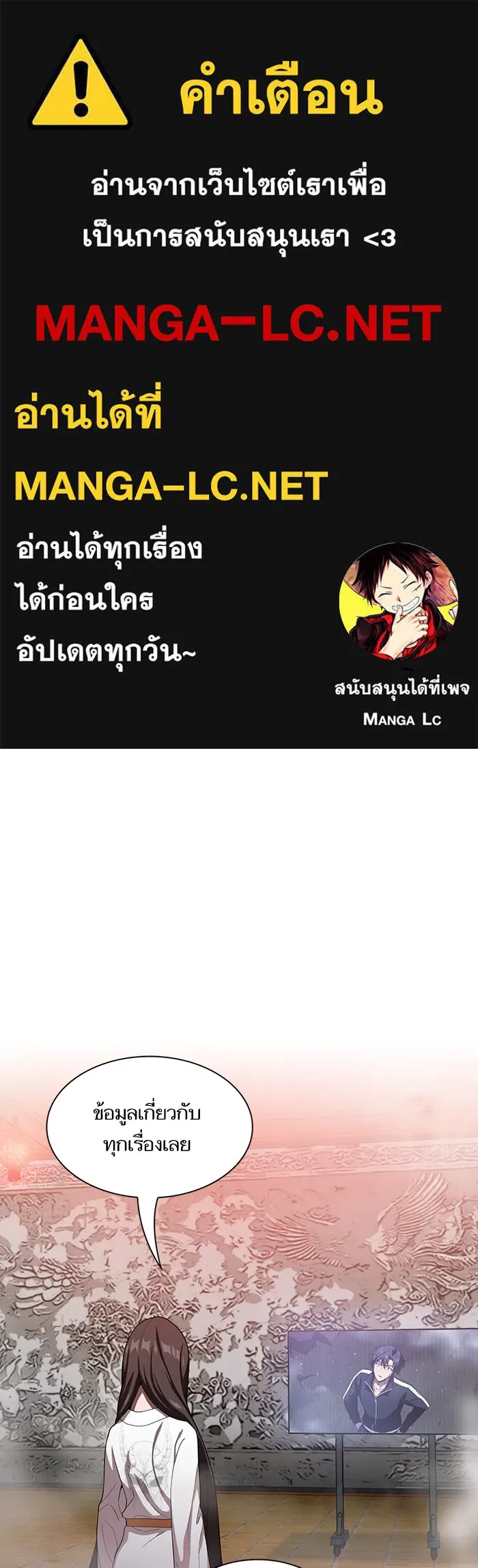 ผู้เล่นขั้นเทพแห่งหอคอยฝึกสอน ตอนที่ 25 รูปที่ 1