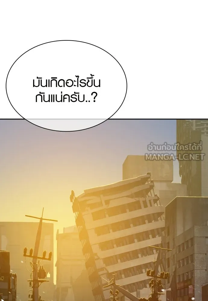 นักรบแช่แข็ง ตอนที่ 49 (ตอนจบ) รูปที่ 6
