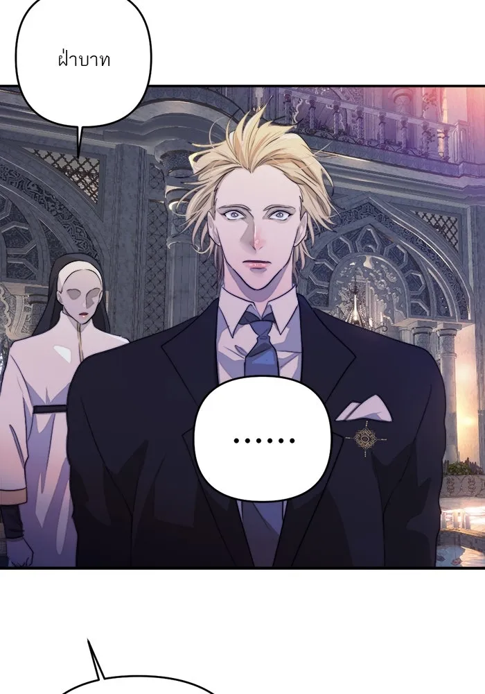 เปย์นี้เพื่อนาย My Sugar Baby ตอนที่ 85 เดือนสอง  ผู้ยืนยันตัวตน รูปที่ 7