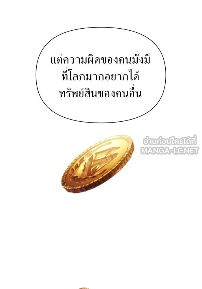 ชิงชีวิตพลิกลิขิตชะตา ตอนที่ 92. อิจฉา รูปที่ 87