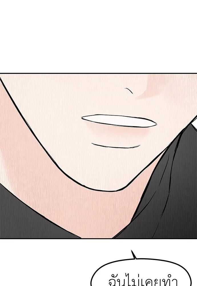 ถ่านไฟเราไม่เก่าเลย ตอนที่ 34 รูปที่ 61