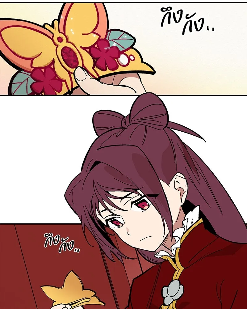 ข้าต้องไม่ใช่พระชายา ตอนที่ 1 รูปที่ 8