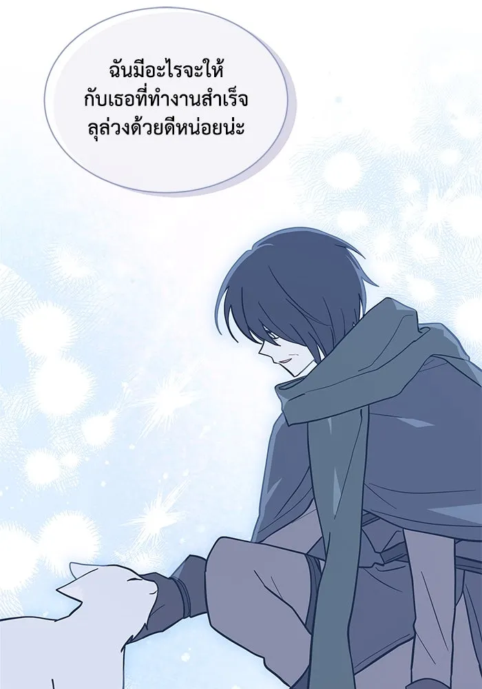 แมวน้อยในรังหมาป่า ตอนที่ 71 รูปที่ 100