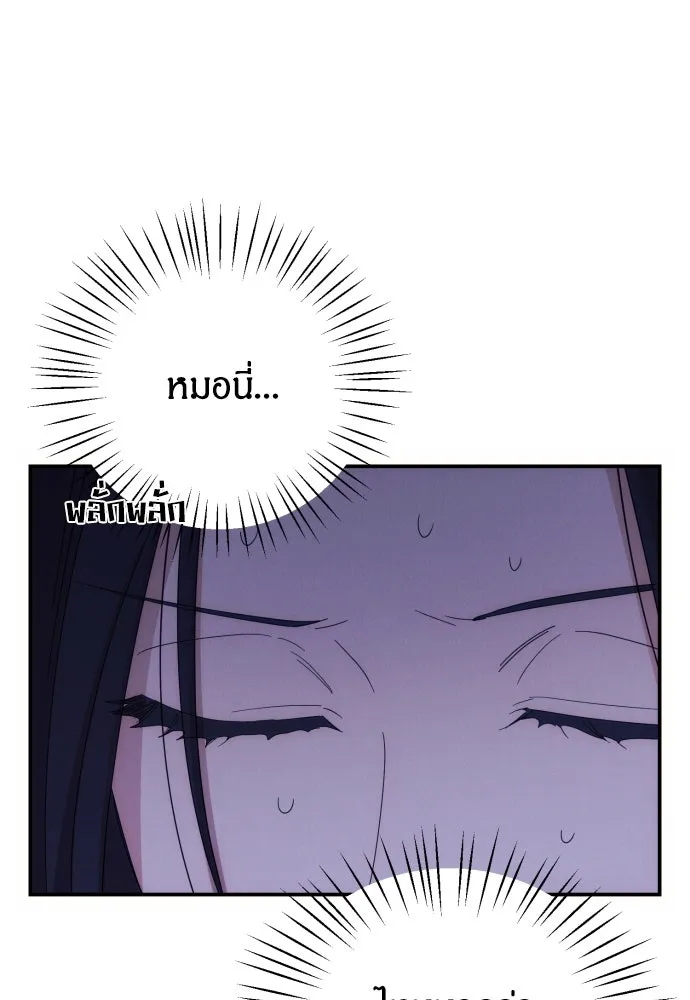 ฉันจะจีบท่านดยุกแดนเหนือ ตอนที่ 12 รูปที่ 73