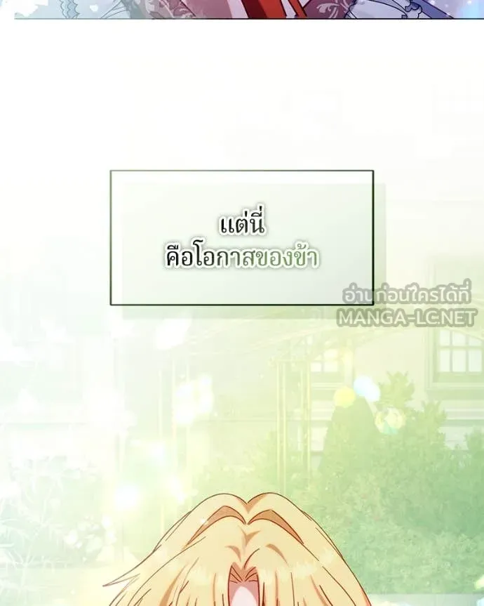 ถ้าเป็นนางร้าย ตอนที่ 14 รูปที่ 116