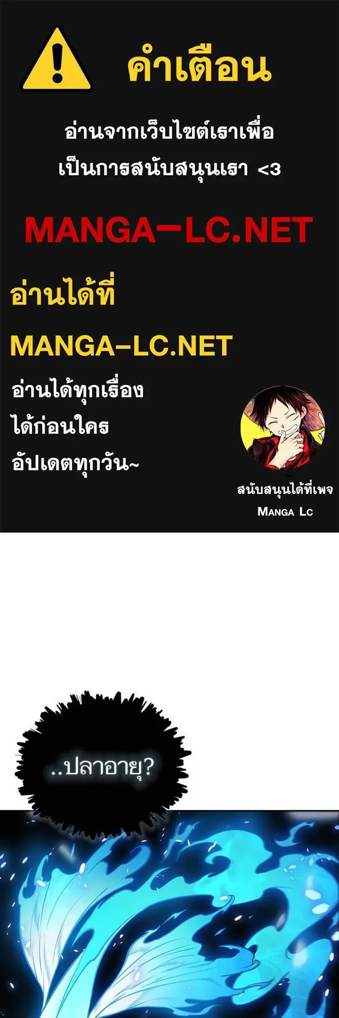 ทาวเวอร์ออฟก๊อด หอคอ ตอนที่ 634 รูปที่ 1
