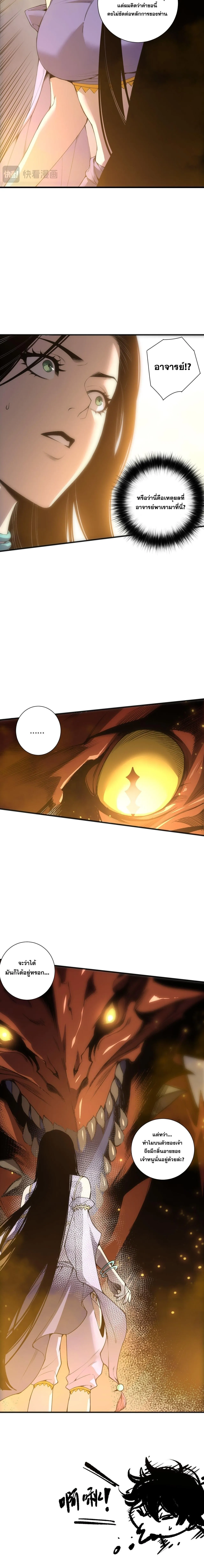 Disastrous Necromancer ราช_นน_กอ_ญเช_ญว_ญญาณ ตอนที่ ตอนที่ 247 รูปที่ 15