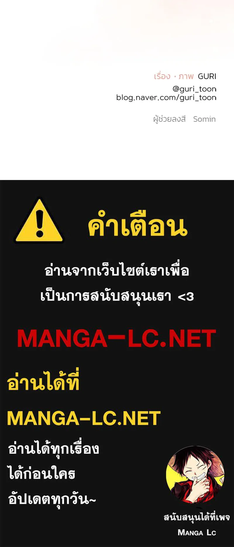 รักนี้ไม่ต้องมีเซนส์ ตอนที่ 75 รูปที่ 145