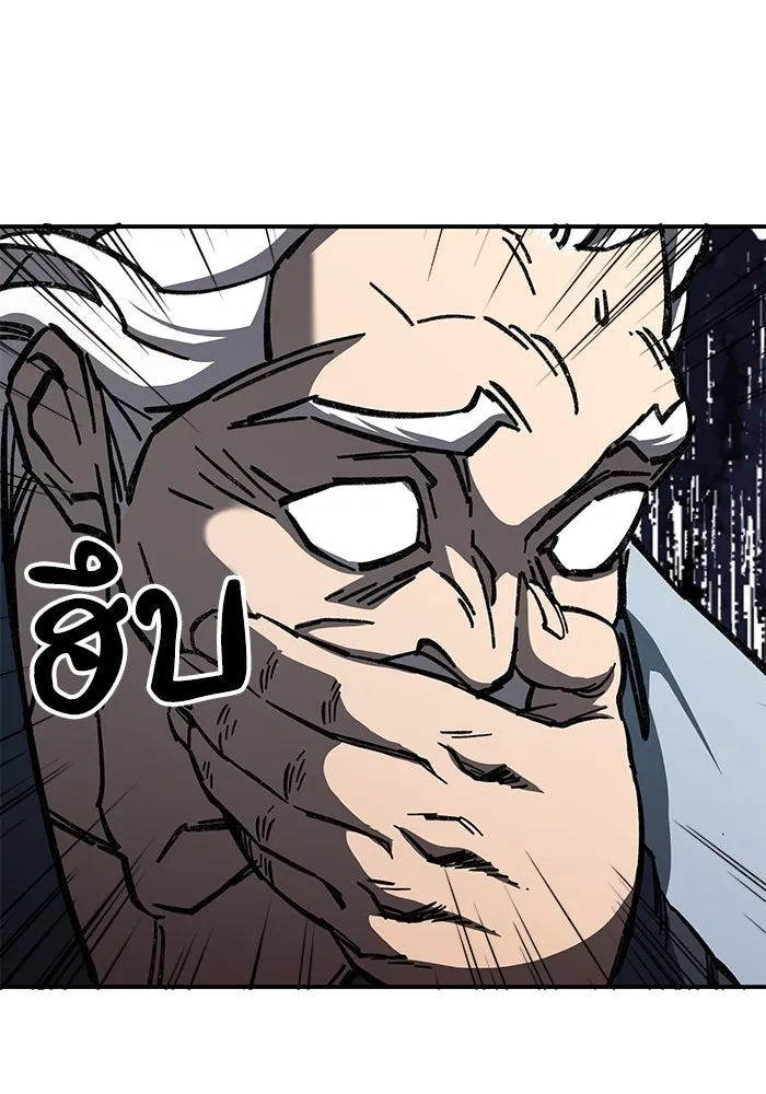 คุณปู่จอมยุทธกับหลานสาวสุดแกร่ง ตอนที่ 6 รูปที่ 83