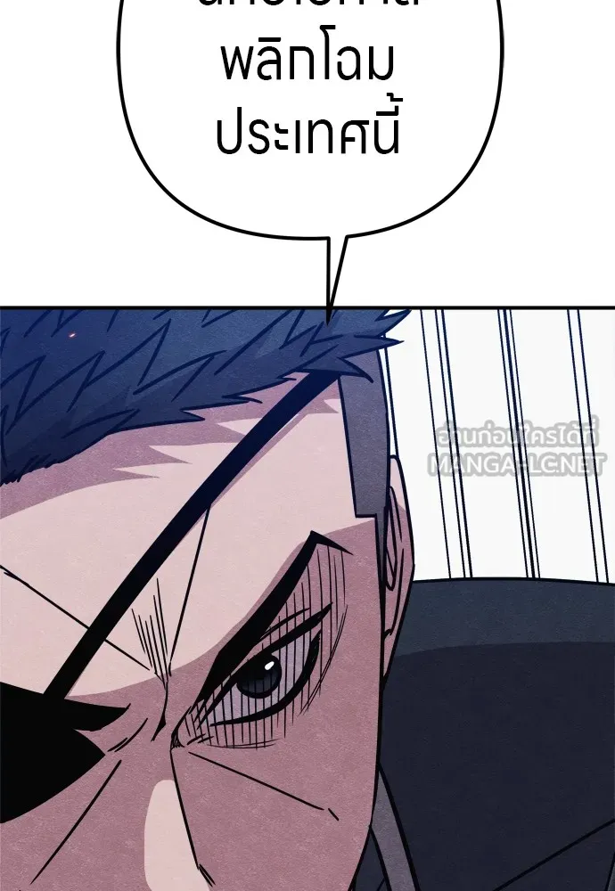 Zombie X Slasher ตอนที่ 33 รูปที่ 147