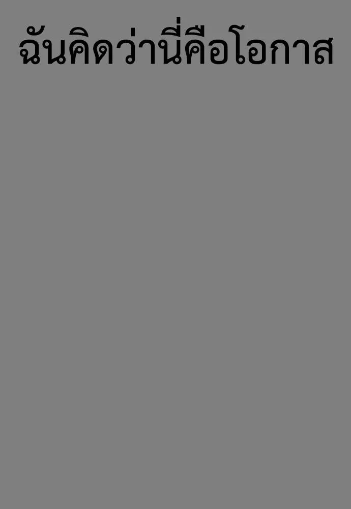 Y2K ตอนที่ 57 รูปที่ 88