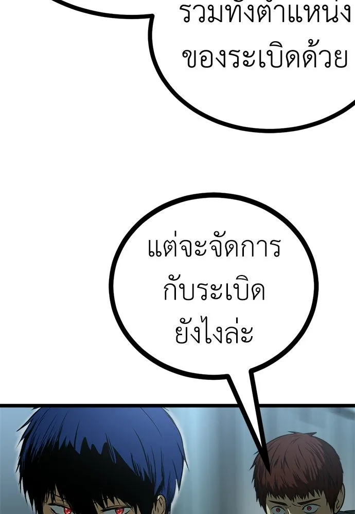 ผู้คุมหมายเลข 0 ตอนที่ 32 รูปที่ 104