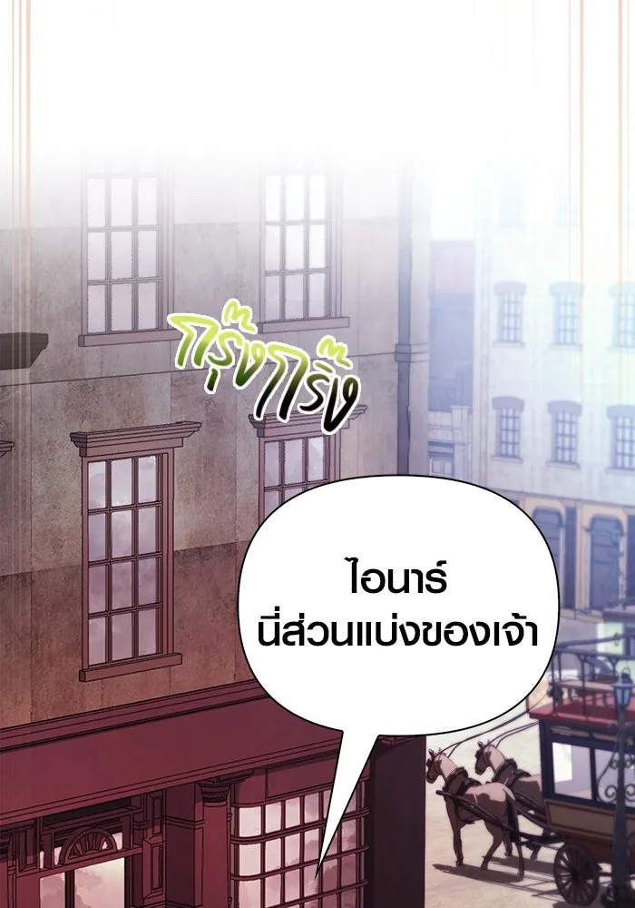 เอาชีวิตรอดในเกมฉบับคนเถื่อน ตอนที่ 35 รูปที่ 184