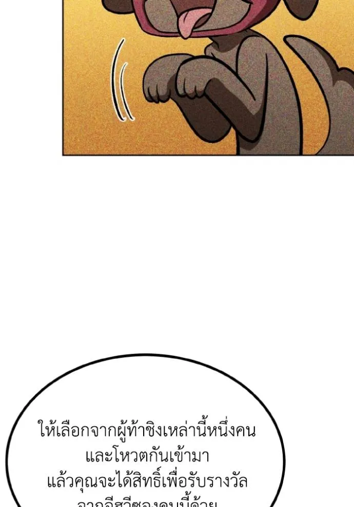 ราชาแห่งอ็อกทากอน ตอนที่ 137 รูปที่ 32