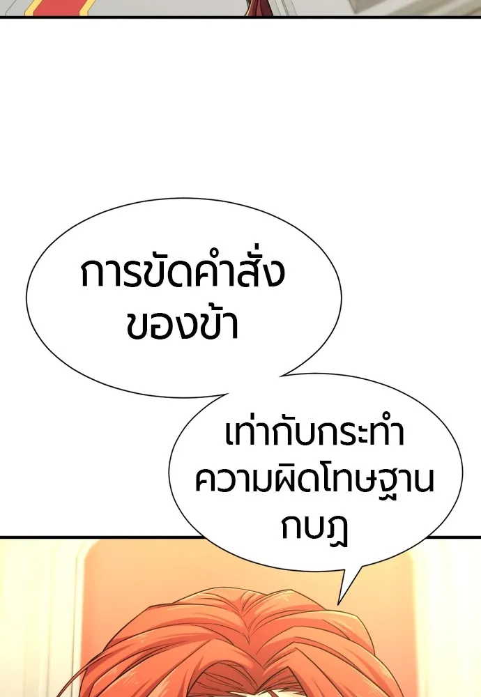 ยอดสถาปนิกผู้พิทักษ์อาณาจักร ตอนที่ 47 รูปที่ 35