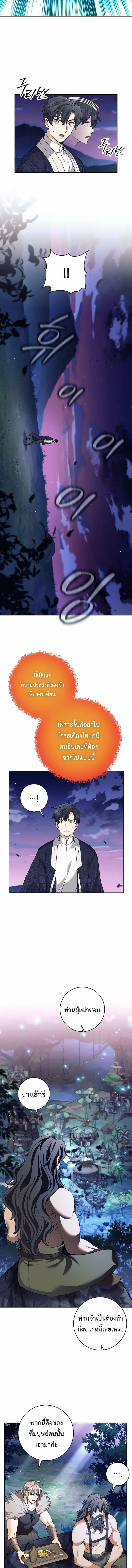 The Illegitimate Who Devours Weapons บ_ตรนอกสมรส ผ_กล_นก_นอาว_ธ ตอนที่ ตอนที่ 81 รูปที่ 7