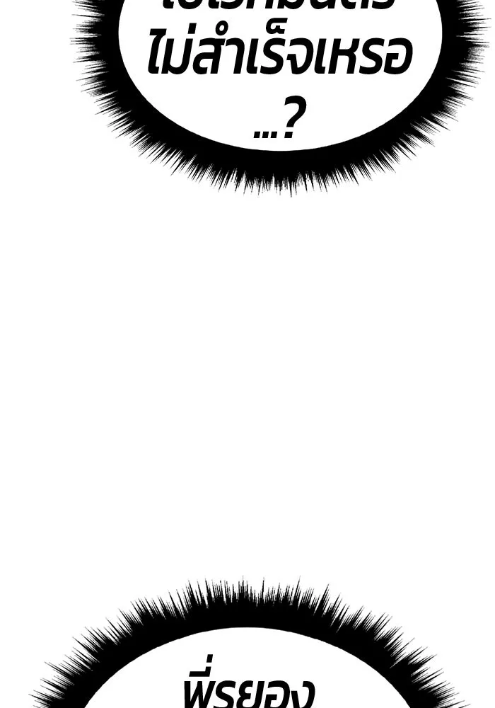 +99 ท่อนไม้พร้อมบวก ตอนที่ 43 ผู้เข้าชิง (3) รูปที่ 415