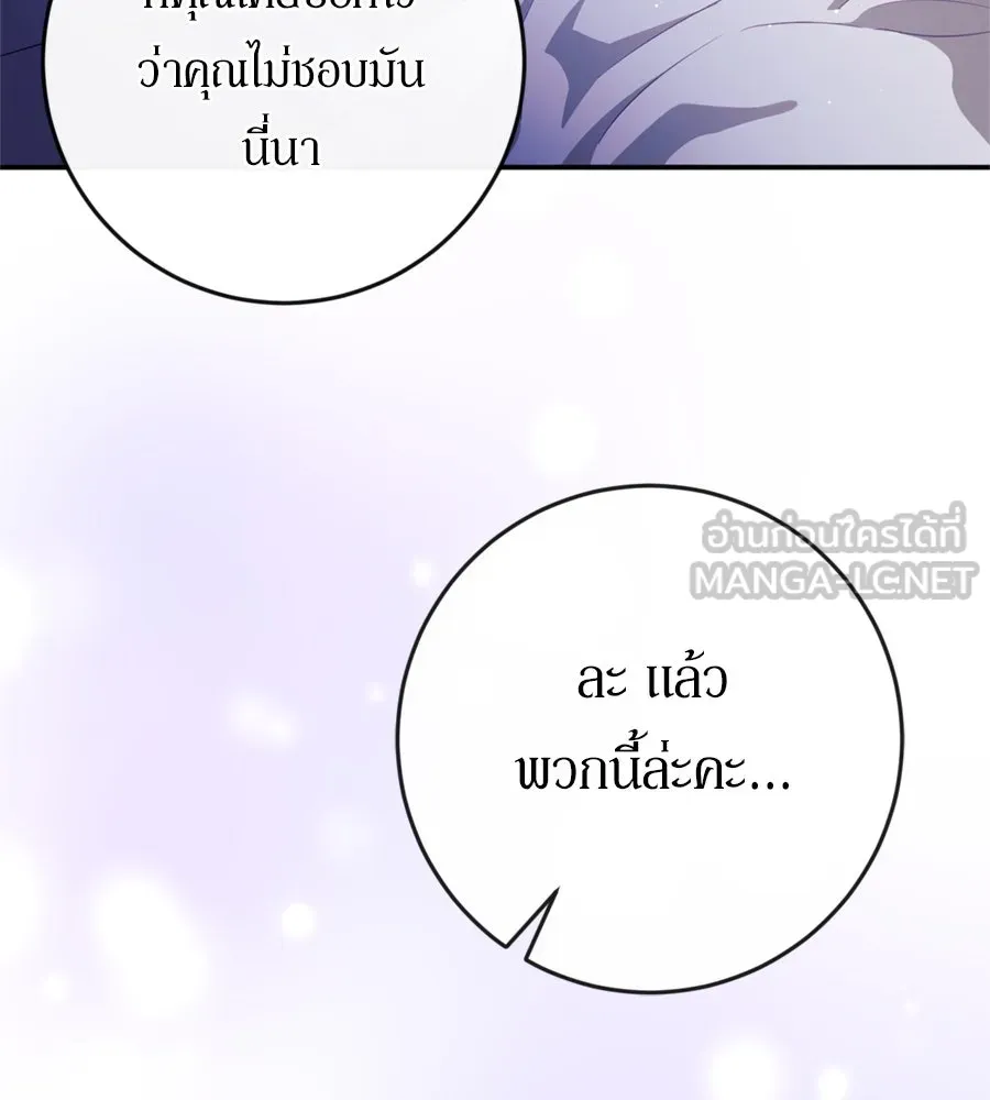 เบื้องหลังรอยยิ้มของเจ้าหญิง ตอนที่ 41 รูปที่ 120