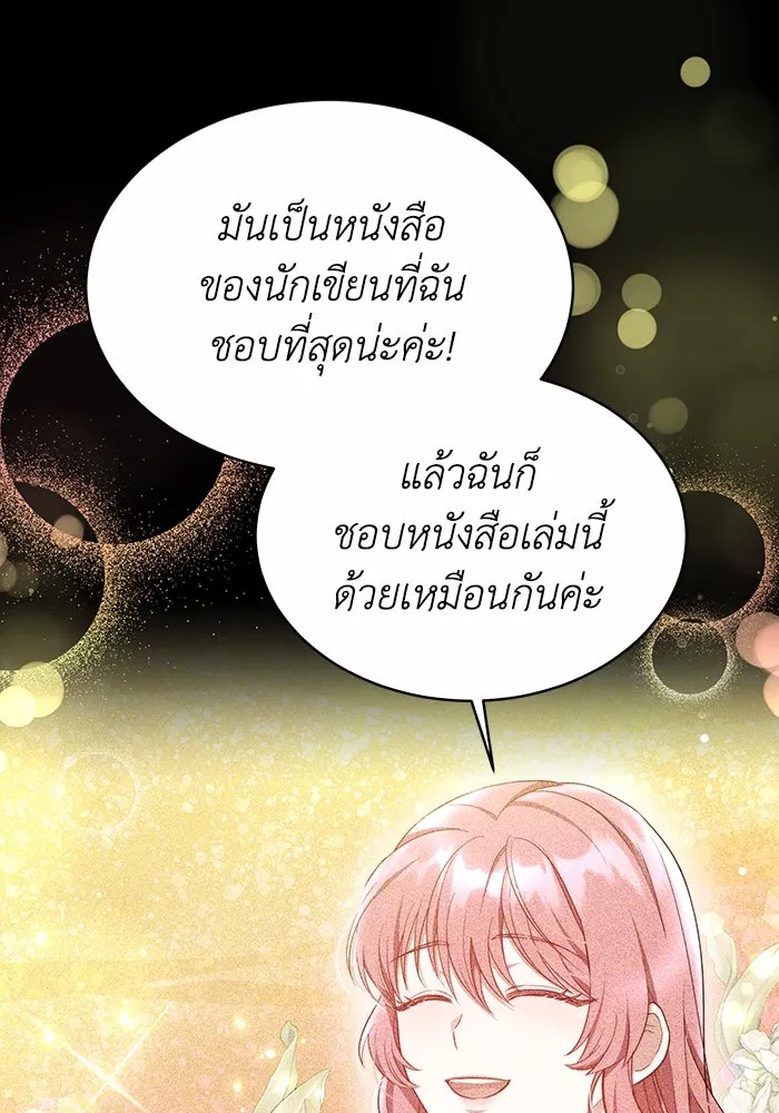 ละลายรักให้ล้นใจ ตอนที่ 7 รูปที่ 65