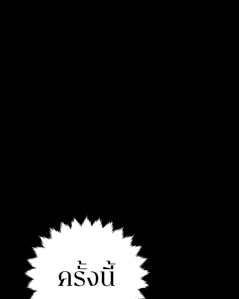 Player ตอนที่ 88 รูปที่ 20