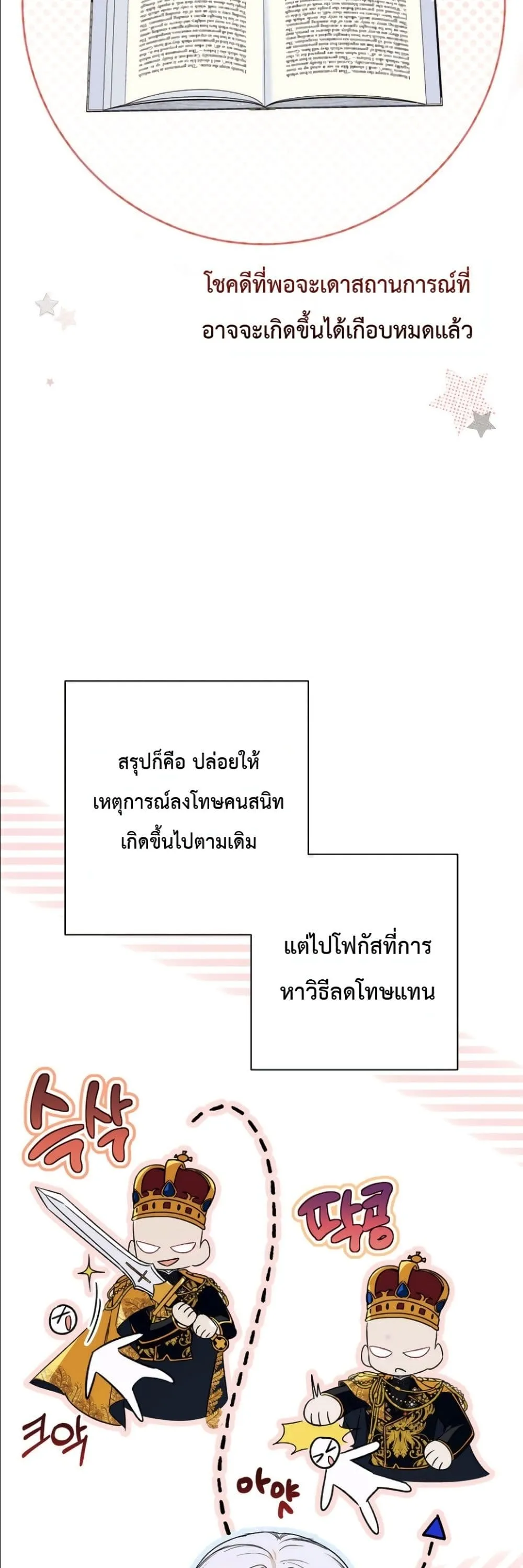 Manga-lc-com อ่านมังงะ อ่านการ์ตูน ออนไลน์ ฟรี Dating the Emperor in Secret, but I Don’t Know About It ตอนที่ 1 2 3 4 5 6 7 8 9 10 11 12 13 14 ฟรี ไม่มีโฆษณา Manga-lc - อ่าน มังงะ อ่าน การ์ตูน ออนไลน์ อ่านมังงะ ฟรี