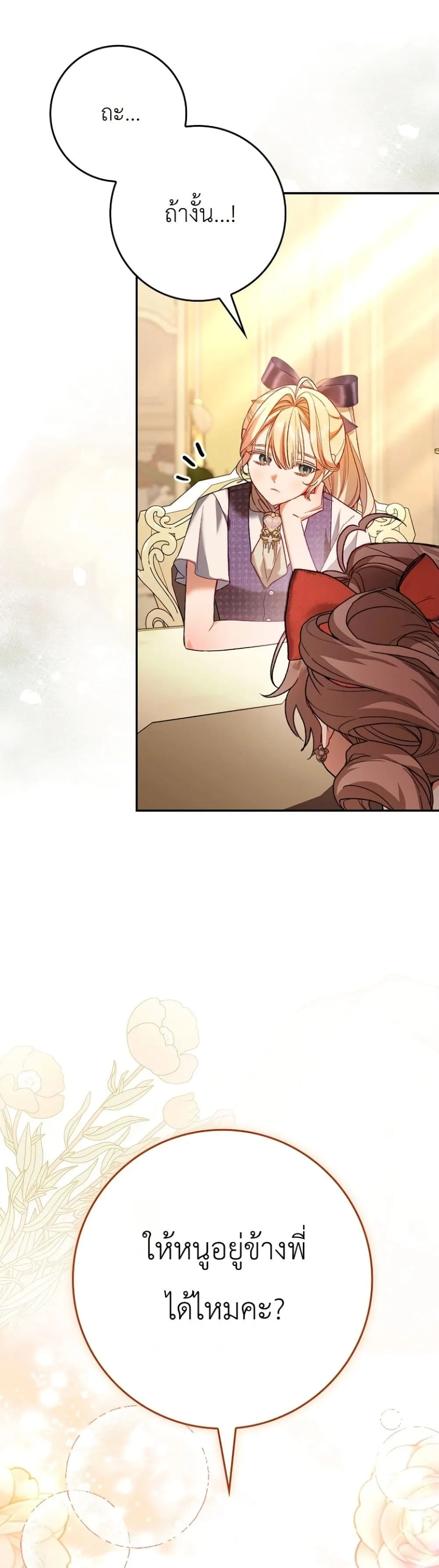 Manga-lc-com อ่านมังงะ อ่านการ์ตูน ออนไลน์ ฟรี Sister-in-Law of the Heroine in a Childcare Novel ตอนที่ 1 2 3 4 5 6 7 8 9 10 11 12 13 14 ฟรี ไม่มีโฆษณา Manga-lc - อ่าน มังงะ อ่าน การ์ตูน ออนไลน์ อ่านมังงะ ฟรี