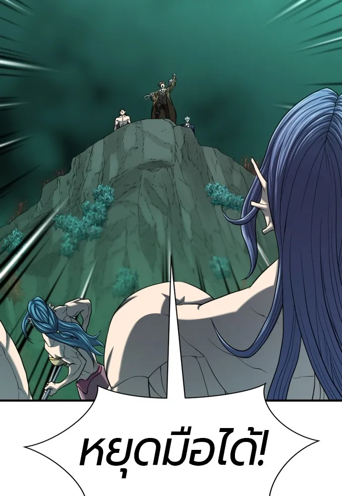 ยอดสถาปนิกผู้พิทักษ์อาณาจักร ตอนที่ 130 รูปที่ 59