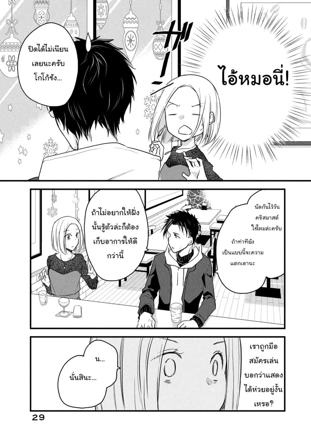 Manga-lc-com อ่านมังงะ อ่านการ์ตูน ออนไลน์ ฟรี Josou Shite Off-kai ni Sanka Shite mita. ตอนที่ 1 2 3 4 5 6 7 8 9 10 11 12 13 14 ฟรี ไม่มีโฆษณา Manga-lc - อ่าน มังงะ อ่าน การ์ตูน ออนไลน์ อ่านมังงะ ฟรี