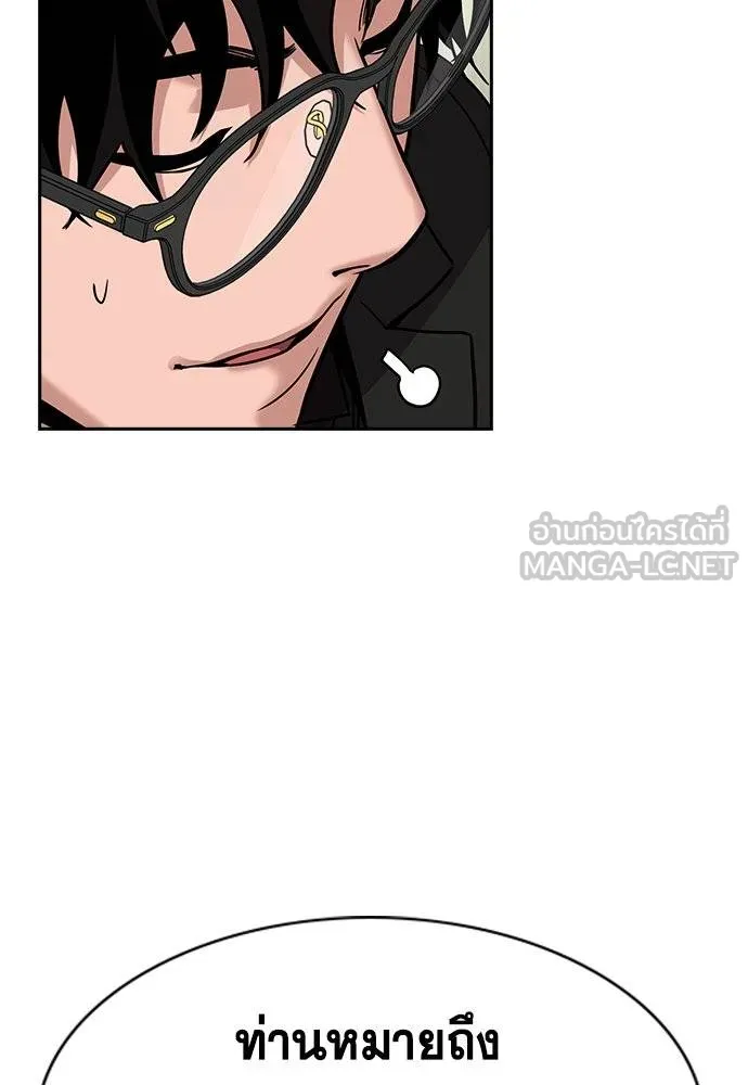 การศึกษาที่แท้จริง ตอนที่ 172 รูปที่ 42