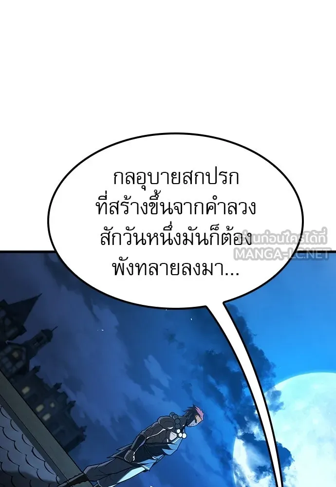 นักล่าฆ่าเพื่อรอด ตอนที่ 21 รูปที่ 117